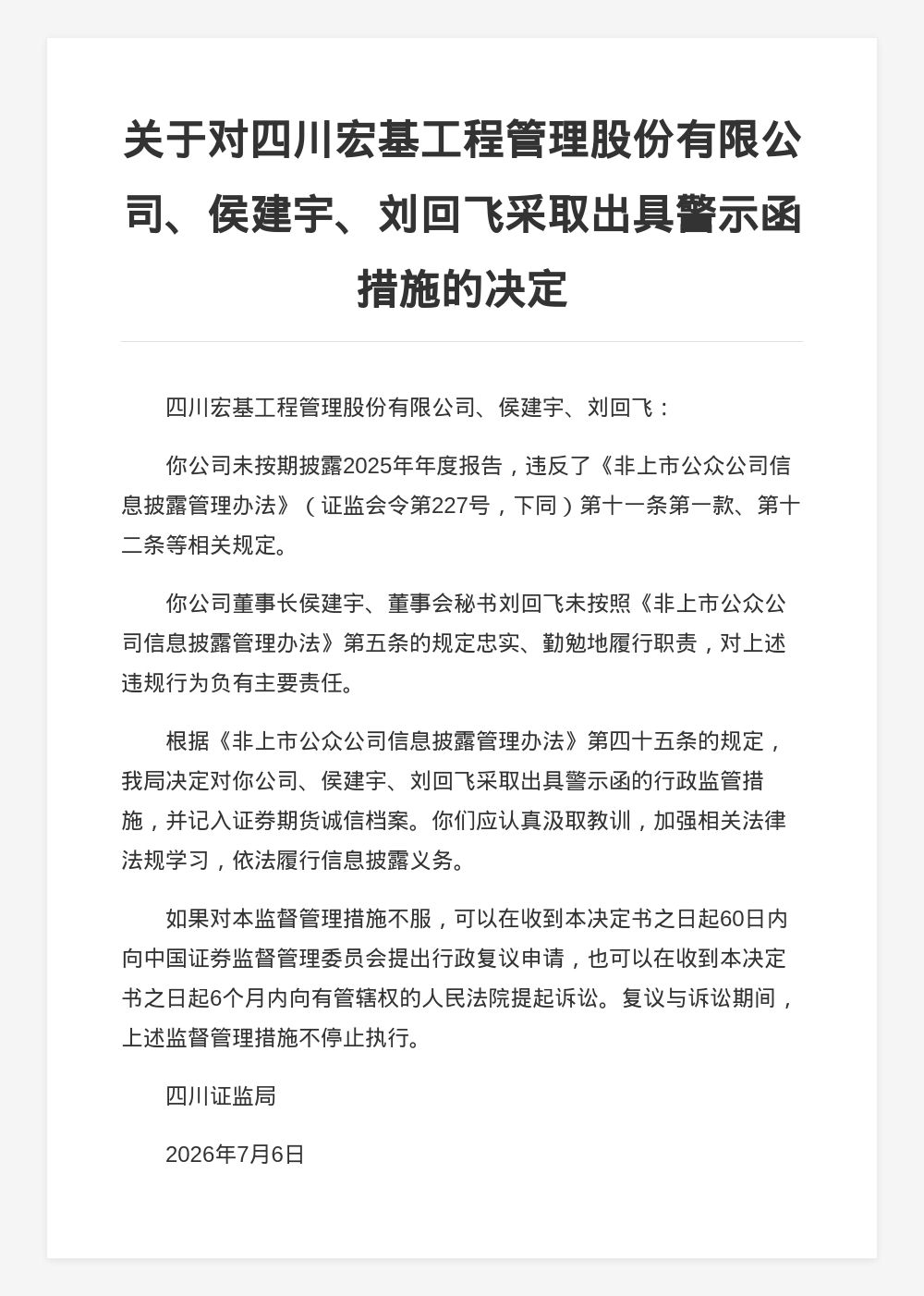 古东管家