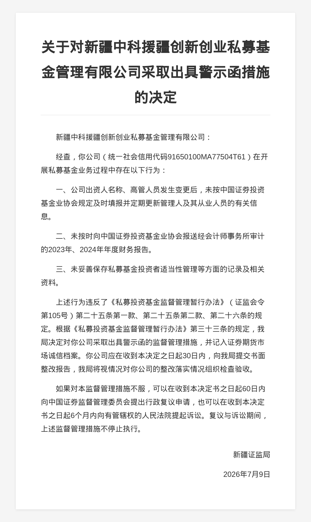 古东管家