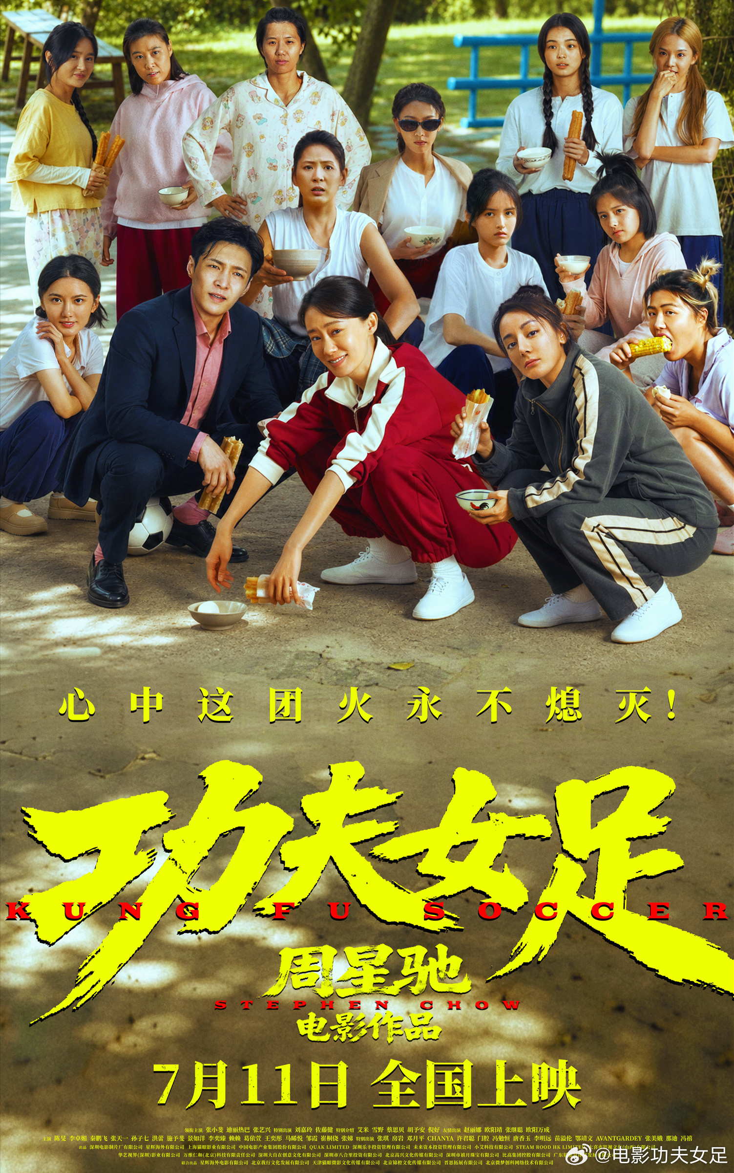 古东管家
