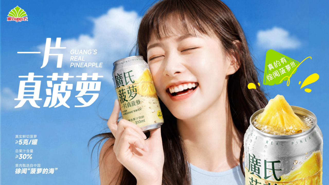 “菠仔”IP出圈，新品即将亮相！红棉股份上半年经营稳健，食品饮料板块全面提速
