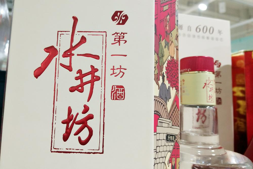 水井坊上半年预亏622万元，渠道库存下降50%