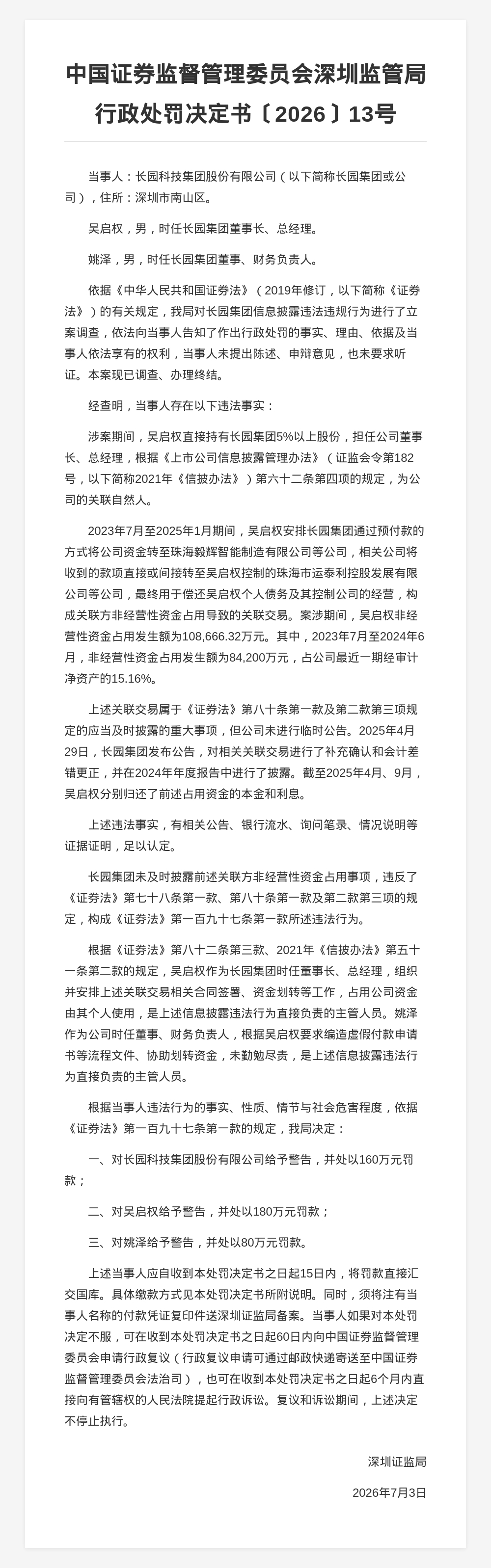 古东管家
