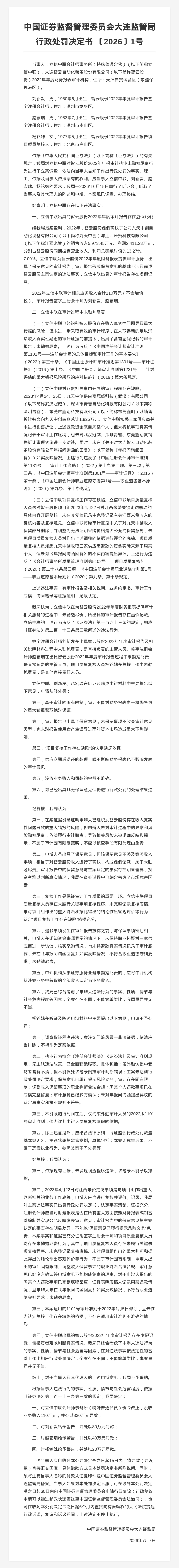 古东管家