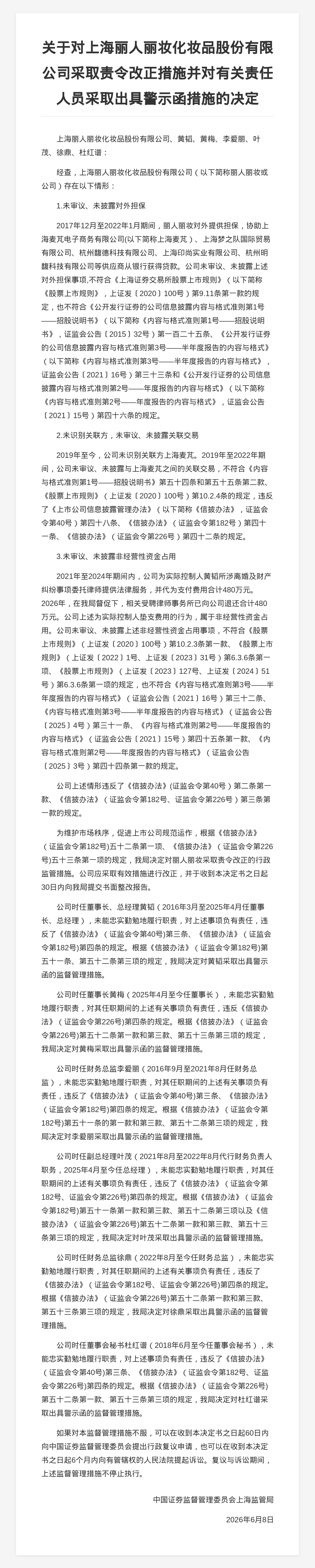 古东管家