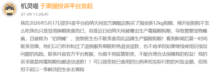 千例猫病案背后,两高端品牌深陷“猫粮致瘫”疑云,乖宝宠物一季度净利跌近四成