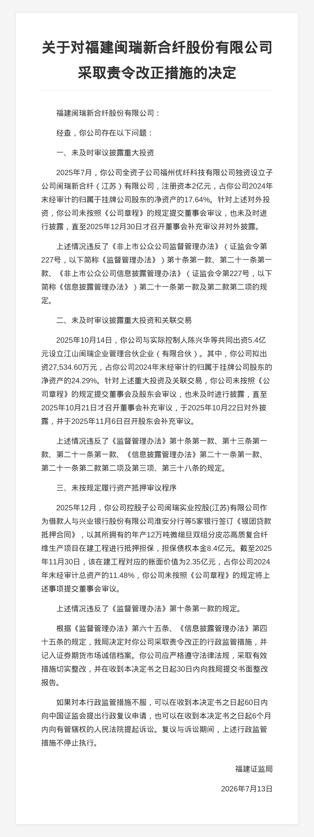 古东管家