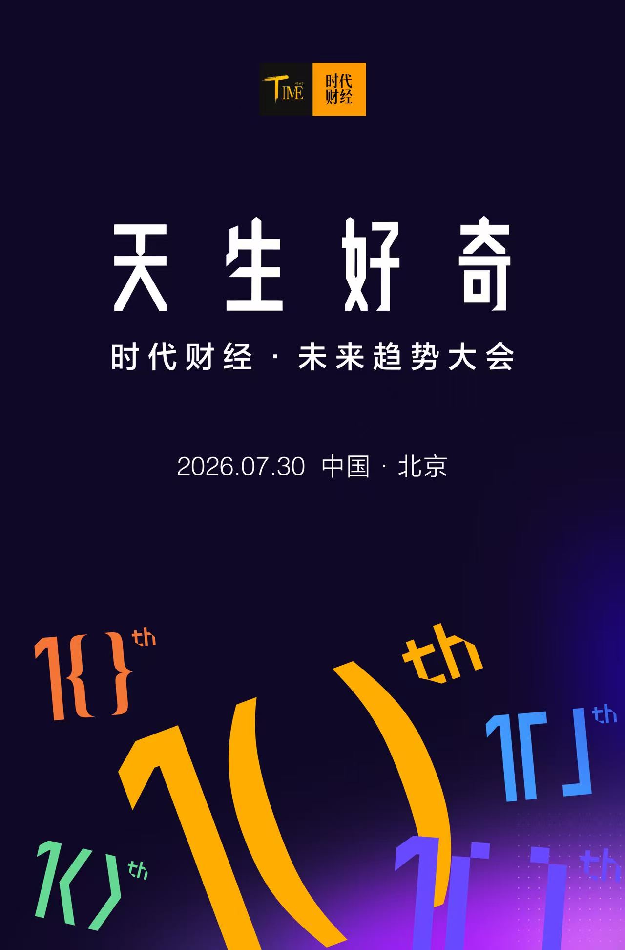 古东管家