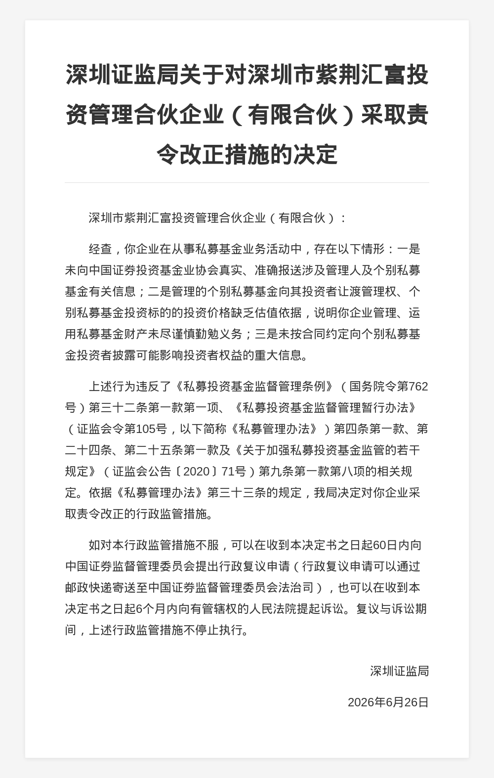 古东管家