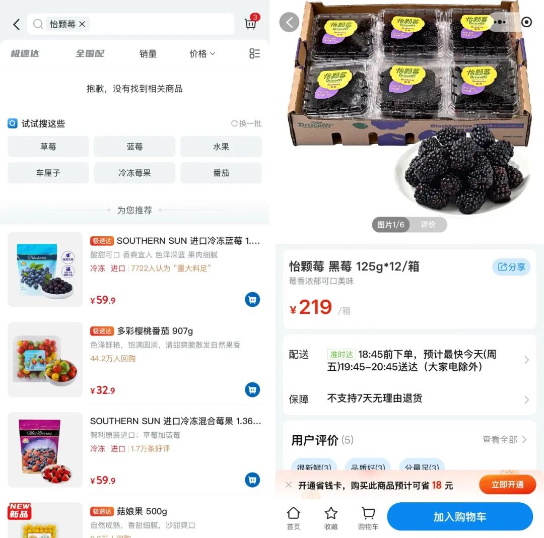 古东管家