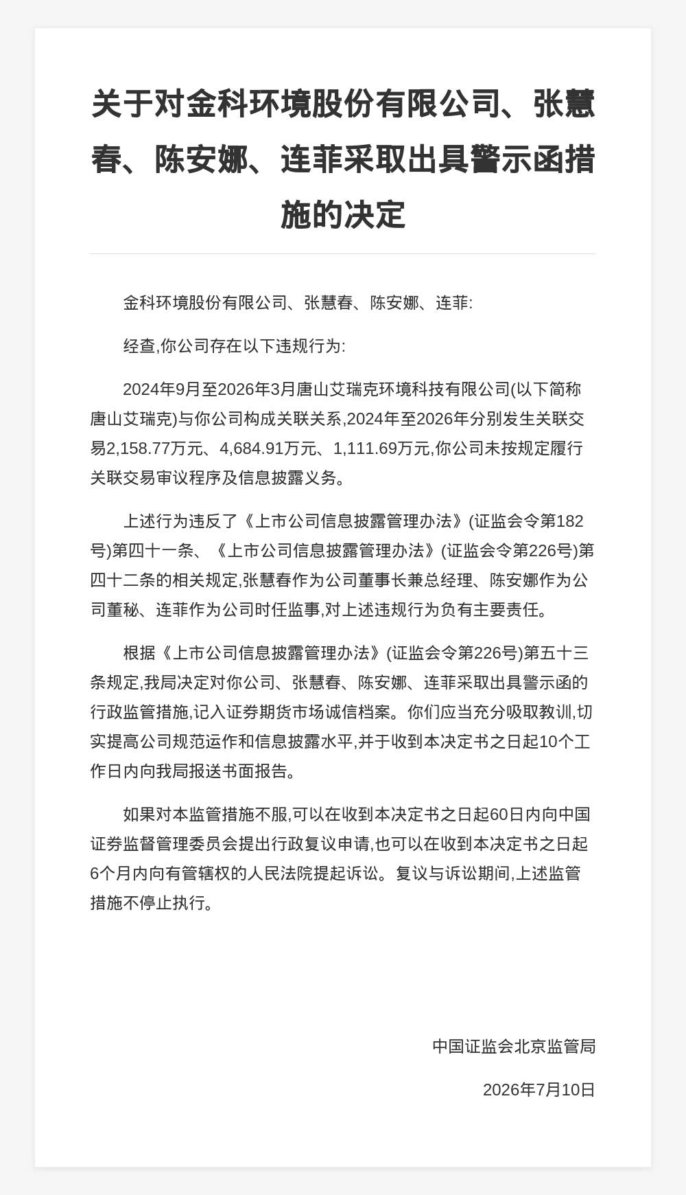 古东管家