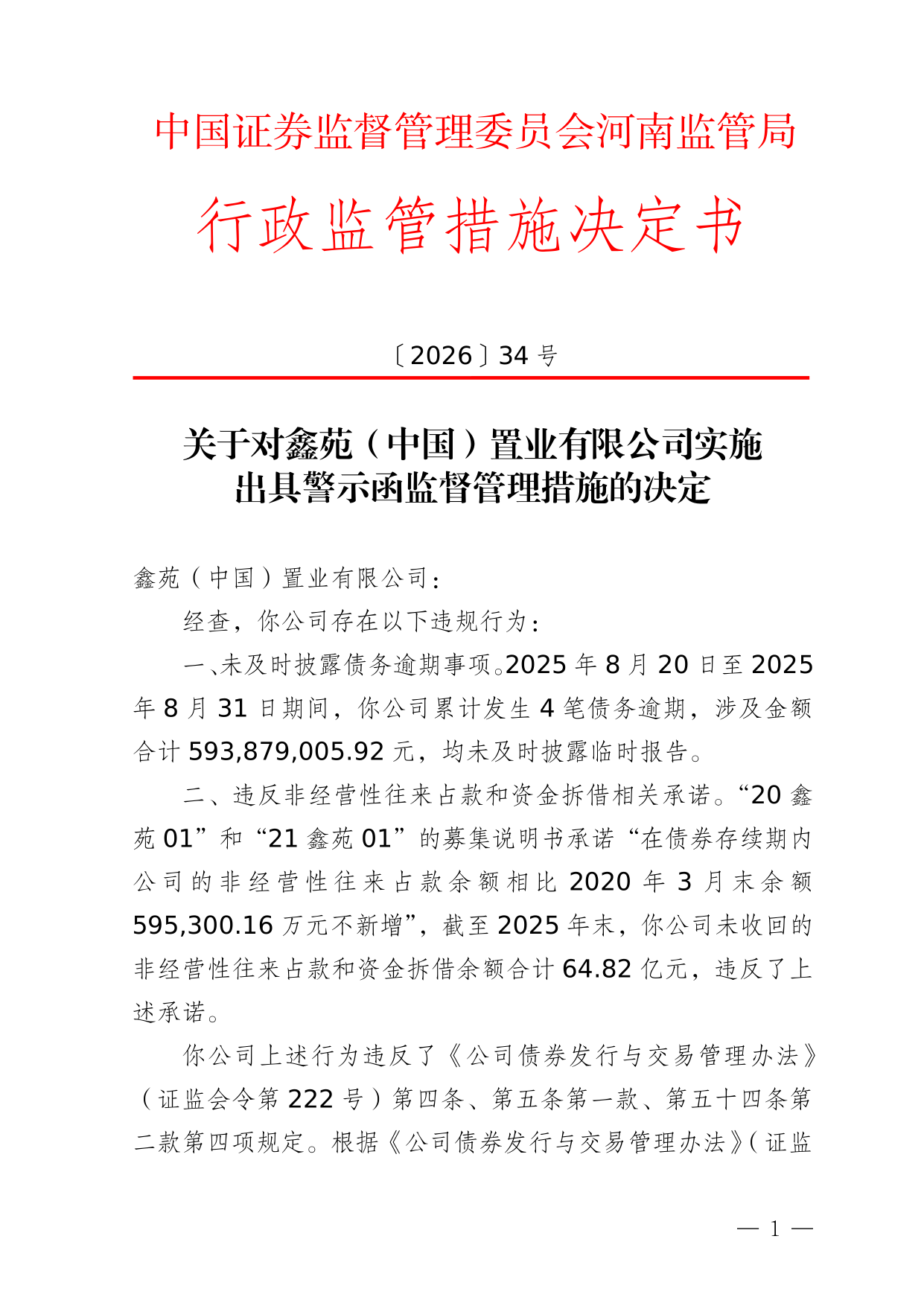古东管家