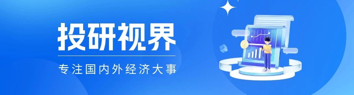 投研视界 | 德邦基金:风格平衡尚未结束(7月12日)