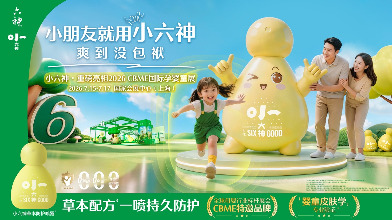 古东管家