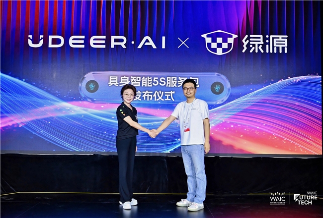 WAIC 2026:绿源集团控股以“硬件研发制造 + 全域服务”重塑具身智能产业分工