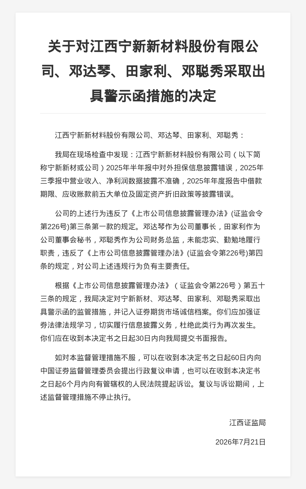 古东管家