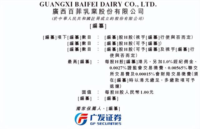 古东管家