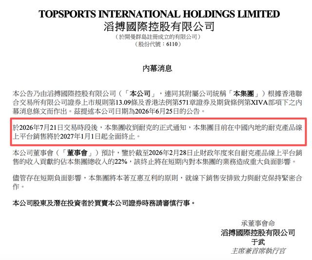 “黑天鹅”突袭！耐克大动作，滔搏暴跌超29%！