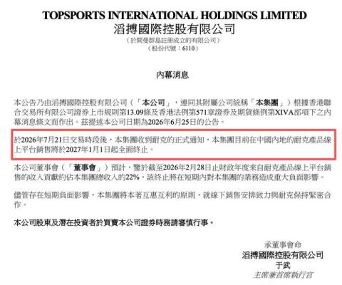 “黑天鹅”突袭！耐克大动作，滔搏暴跌超29%！