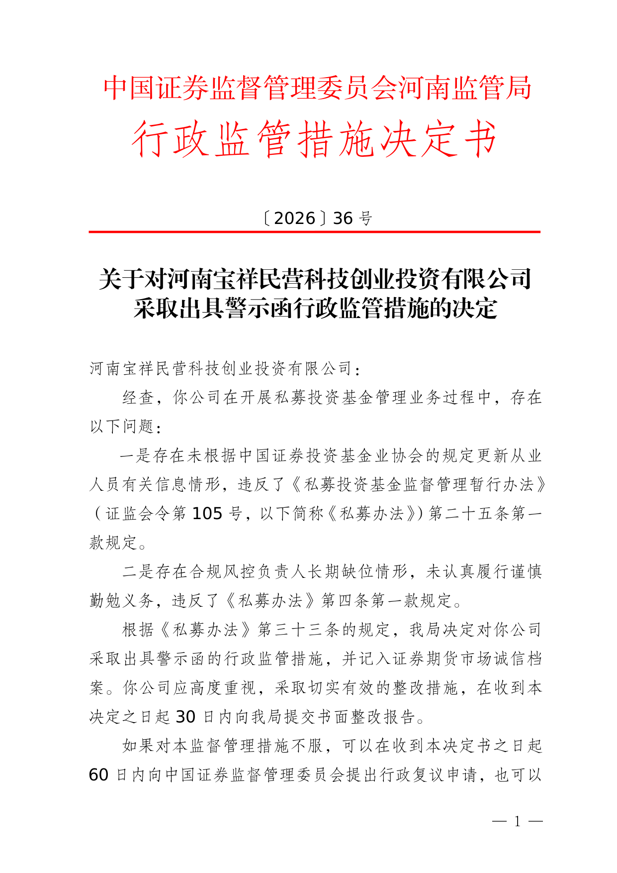 古东管家