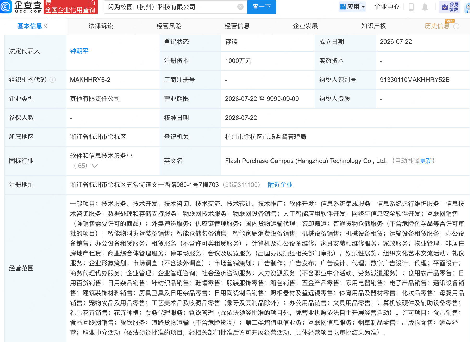 古东管家