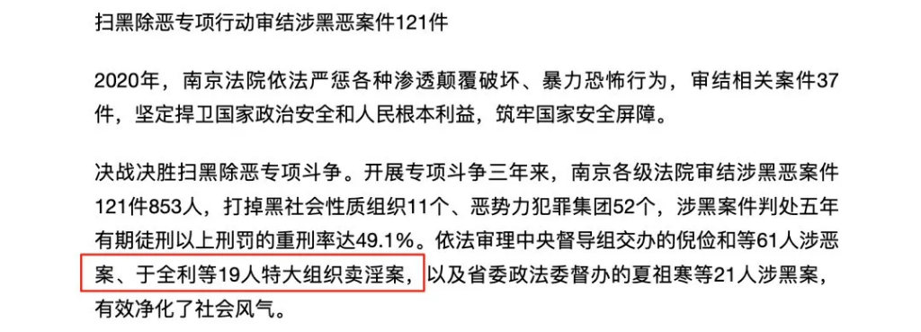 骗走南京卖淫团伙老大1.32亿元，瑞银前高管被判10年，上诉失败