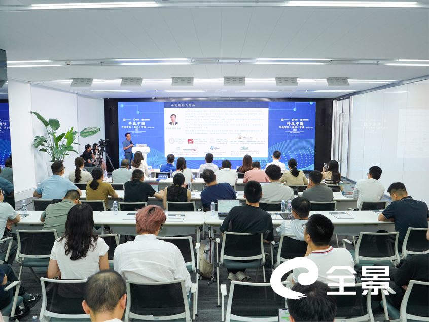 图片1.png “科技中国·科技智能”投融资路演(苏州)专场第28期举行 七家硬科技企业同台,聚焦传感、新材料、核药与AI
