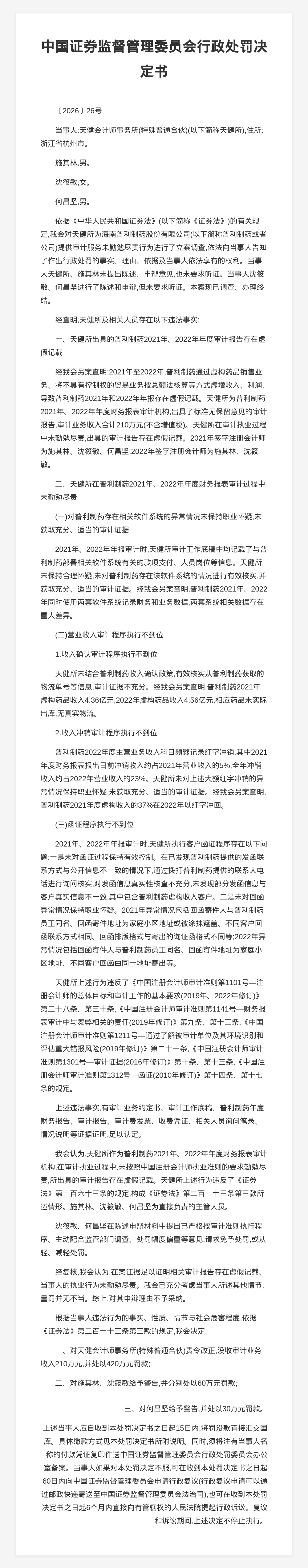 古东管家