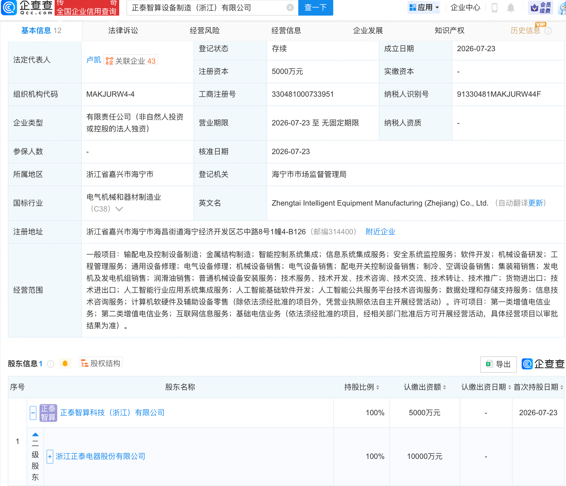 古东管家