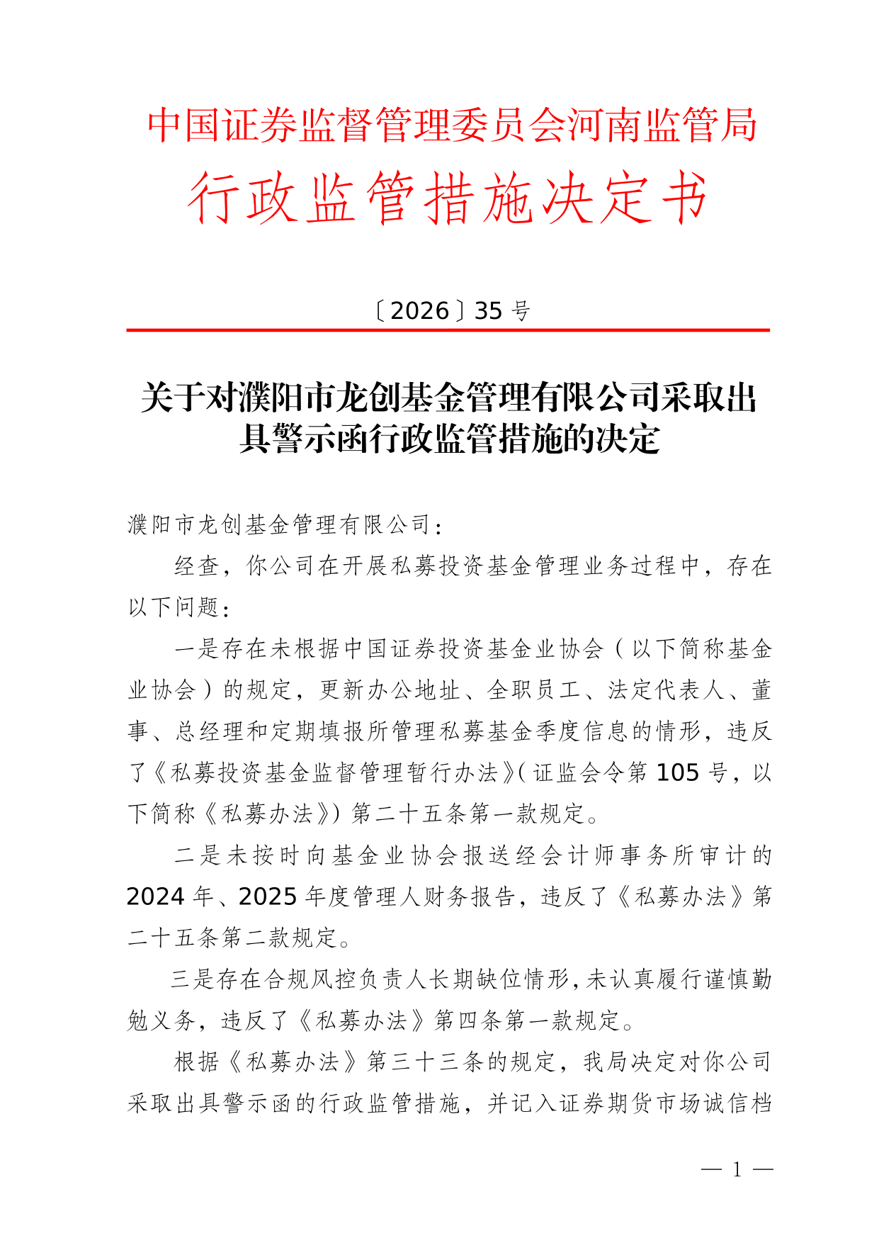 古东管家