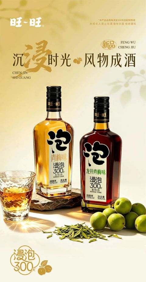 卖酒、咖啡,开酒店,旺旺拼命讨好年轻人,可大家心里装的,还是那罐旺仔牛奶和那块雪饼