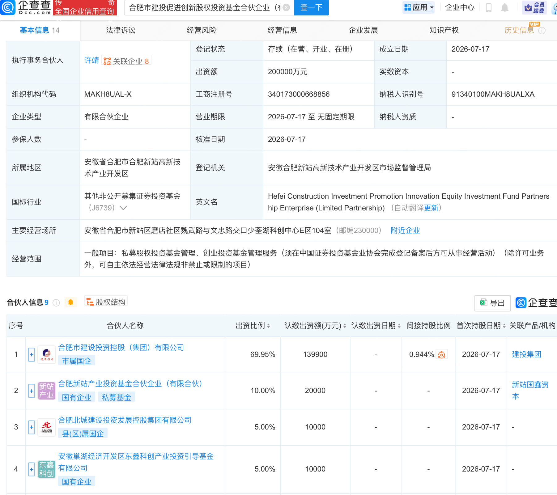 古东管家