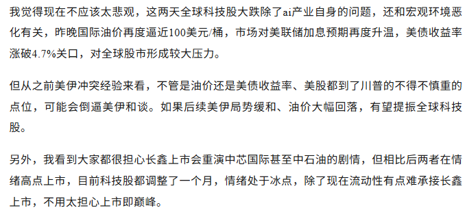 突发利好！午盘科技爆拉、近5200家上涨，长鑫暴涨超465%