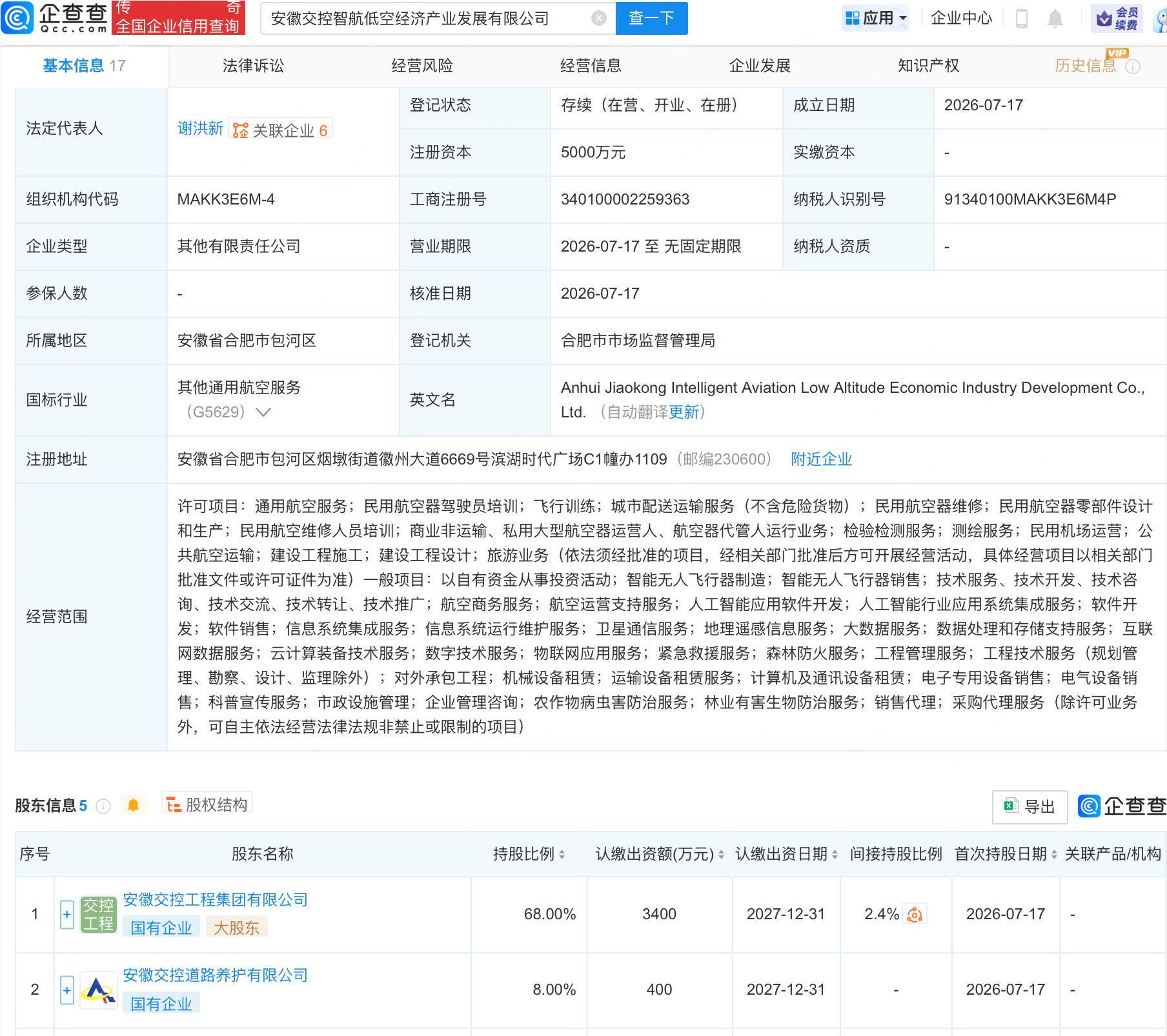 古东管家