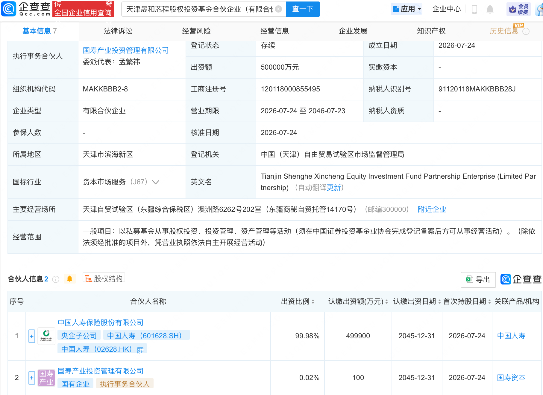 古东管家