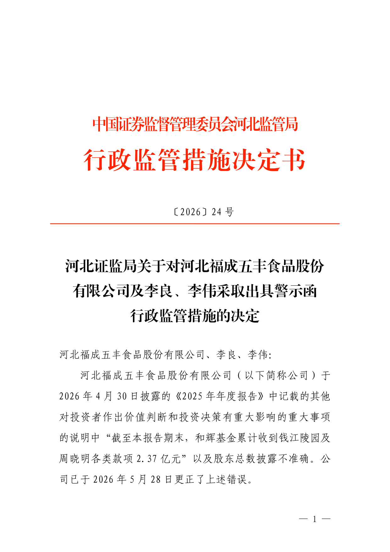 古东管家