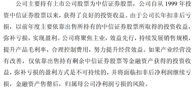 金融“输血”断了，两面针上半年预亏，主业困在9分钱一管的旅游牙膏里