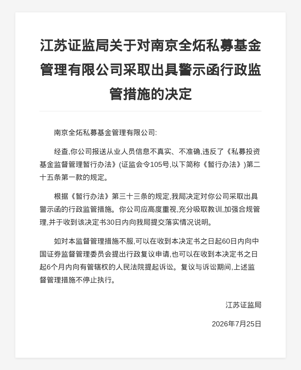 古东管家