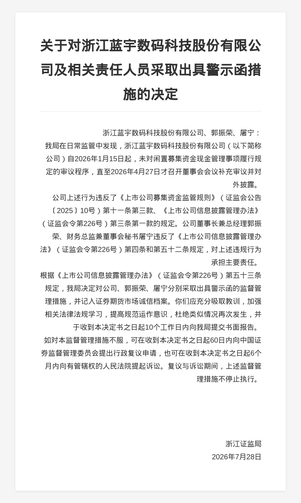 古东管家