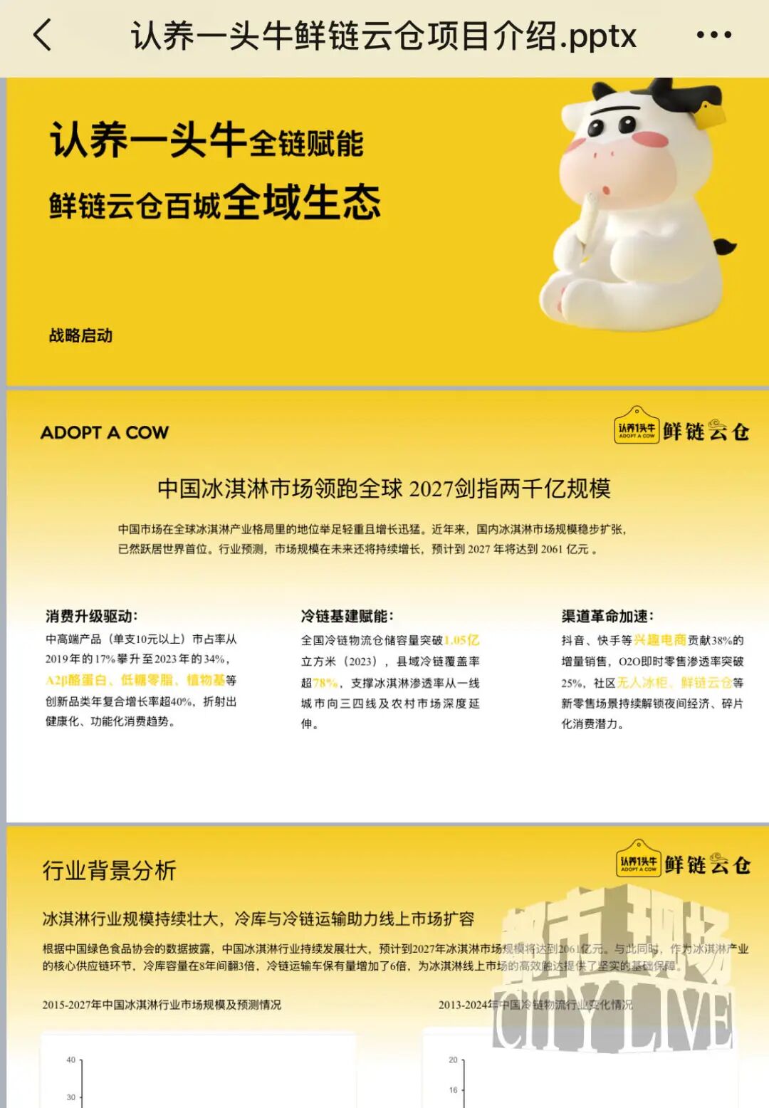 古东管家