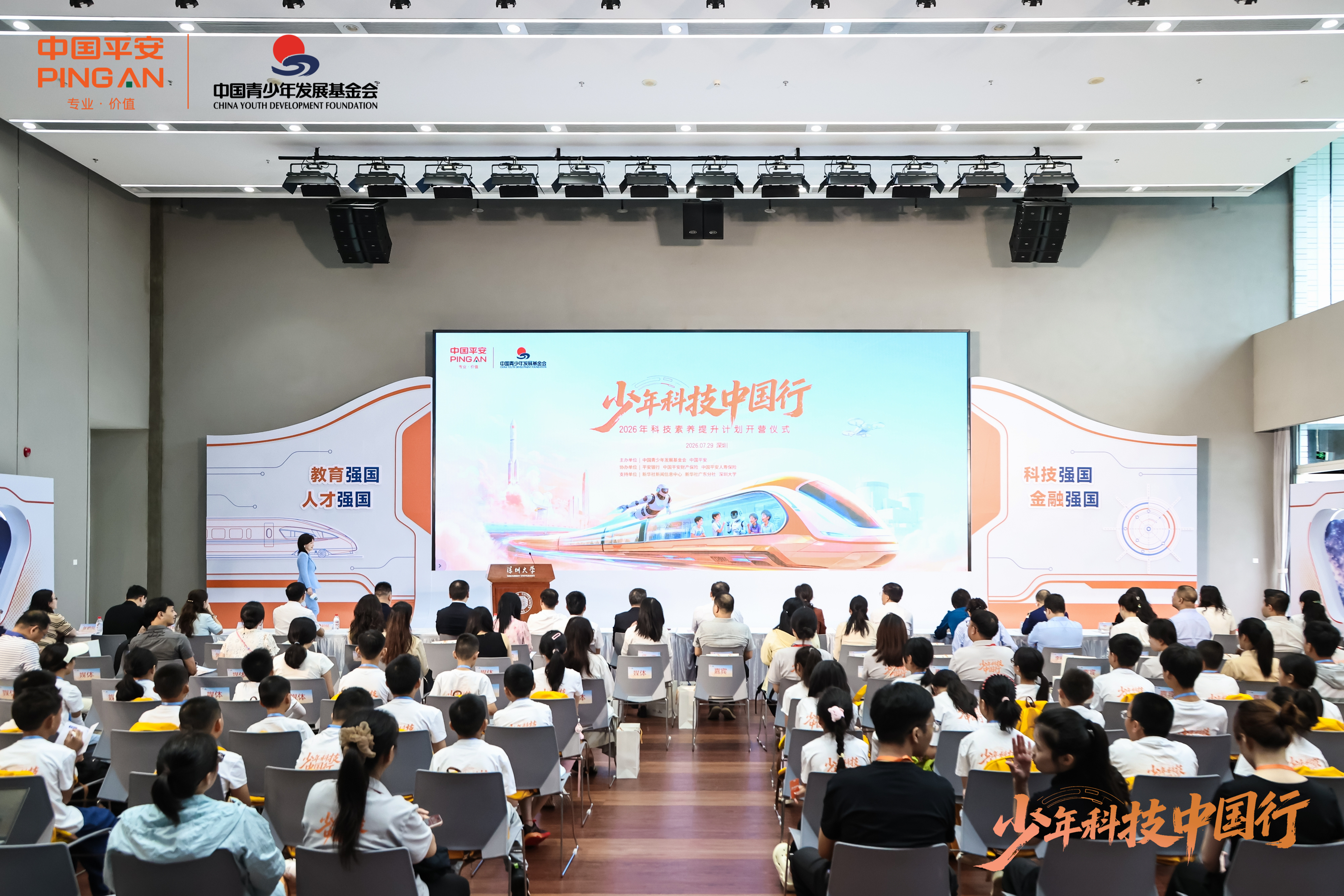 2026年“少年科技中国行”活动：国内首趟公益教育“科技列车”发车！