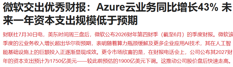 科技股暴跌原因找到了!中际旭创一度跌破万亿,大资金连续买入护盘