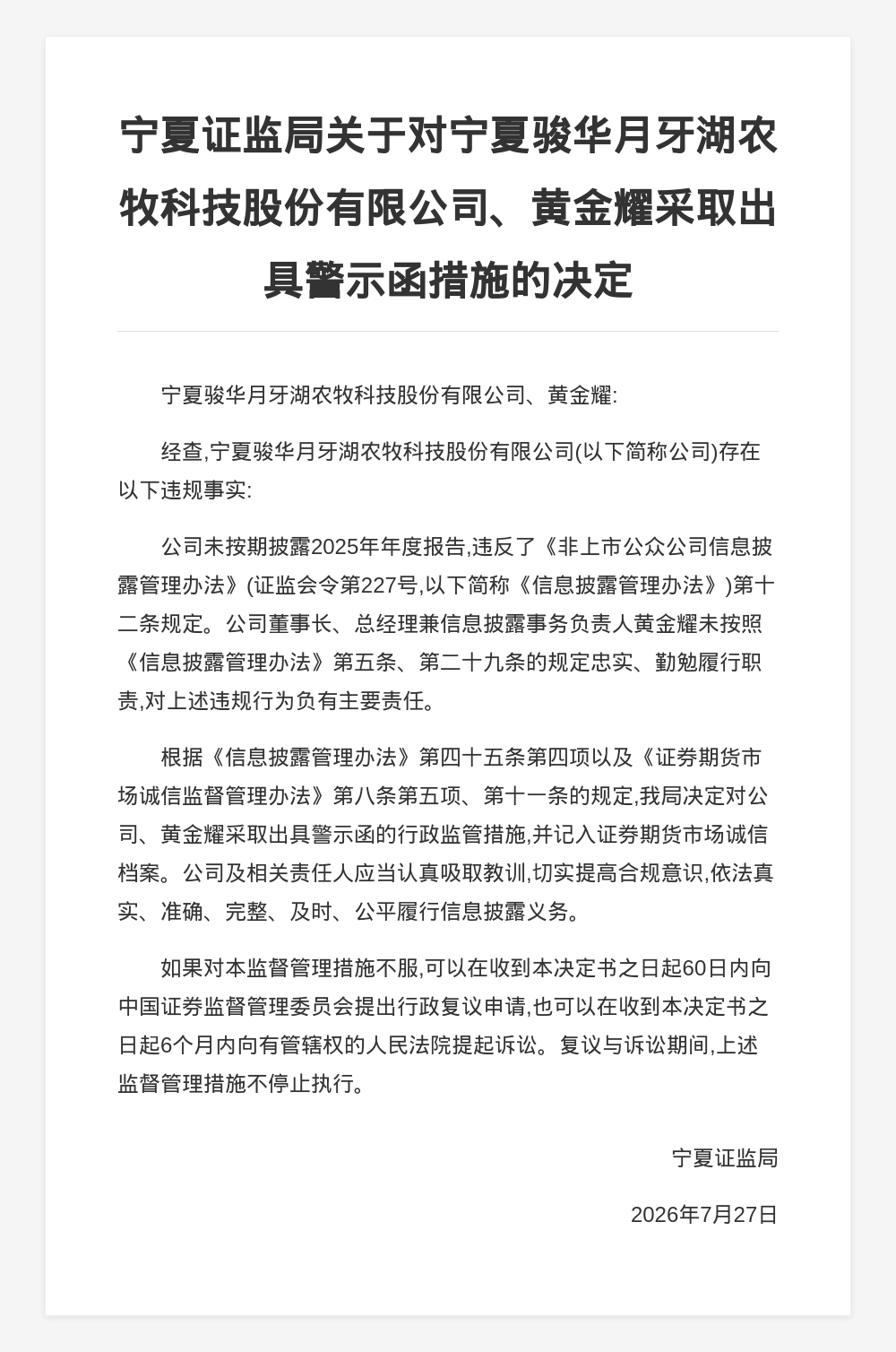 古东管家
