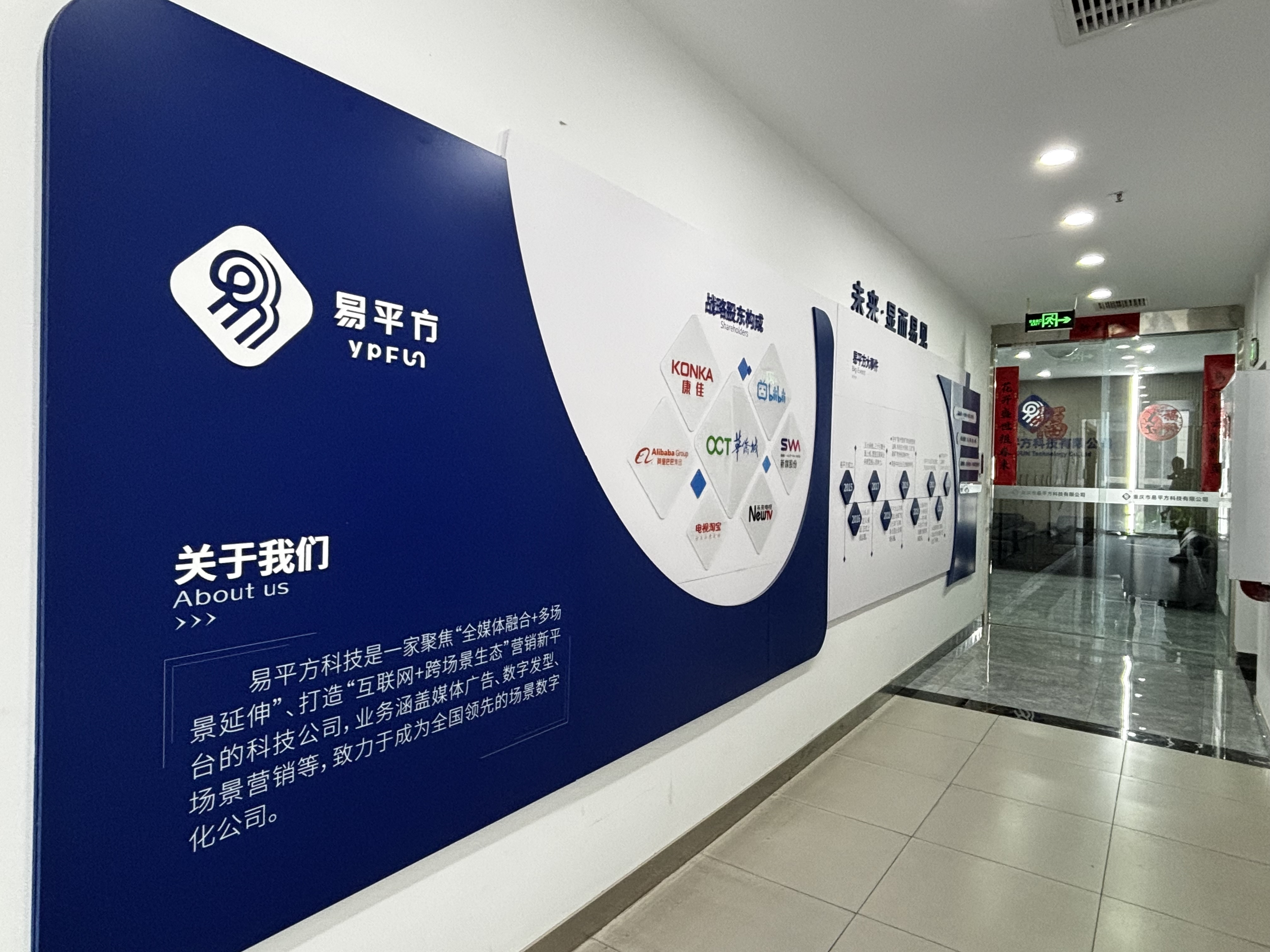 古东管家
