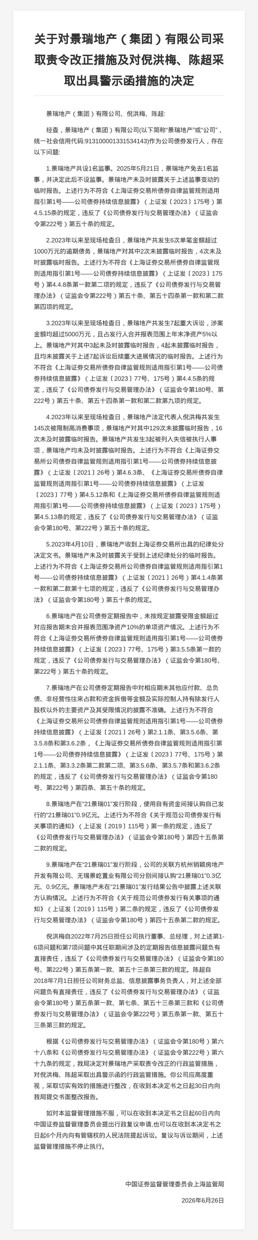 古东管家
