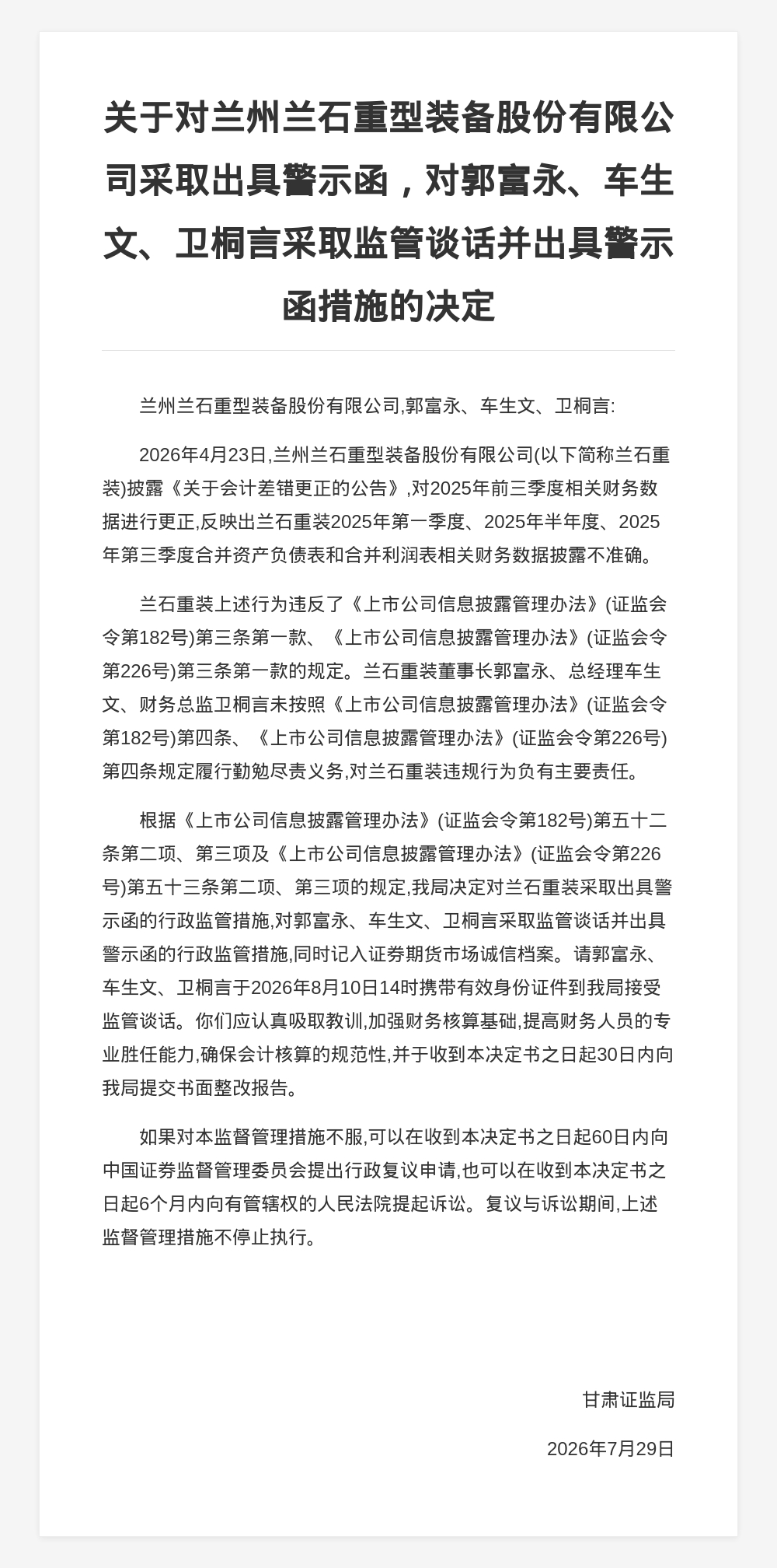 古东管家