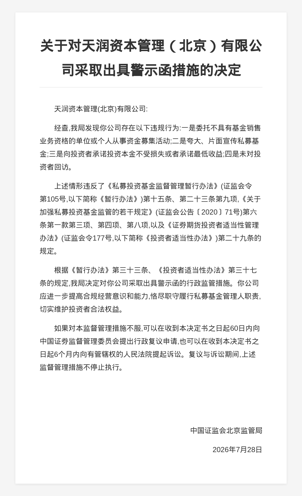 古东管家