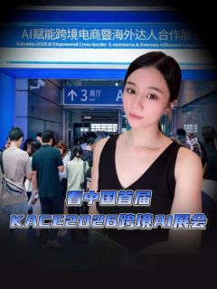 目前AI对于跨境电商，会带来什么改变？