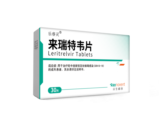 突破!全球首个拟肽类单药3CL蛋白酶抑制剂来瑞特韦片获国家药监局常规批准