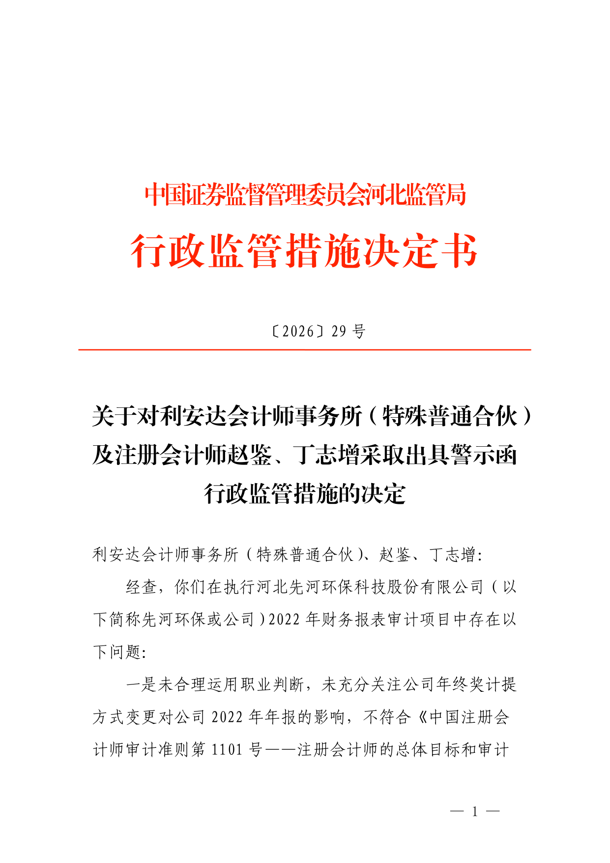 古东管家