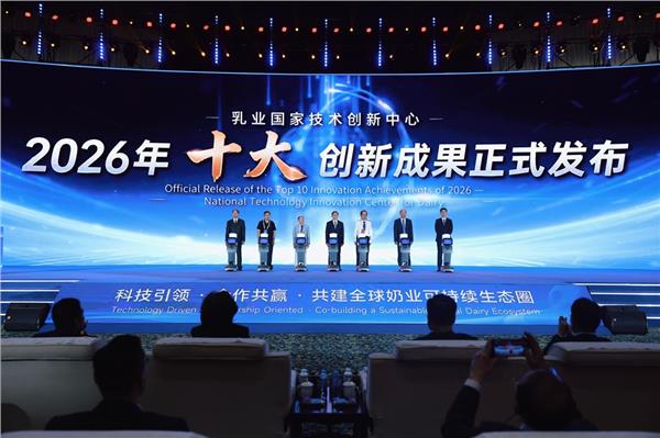 2026年世界奶业大会释放增长新信号 伊利以精准营养打开价值新蓝海